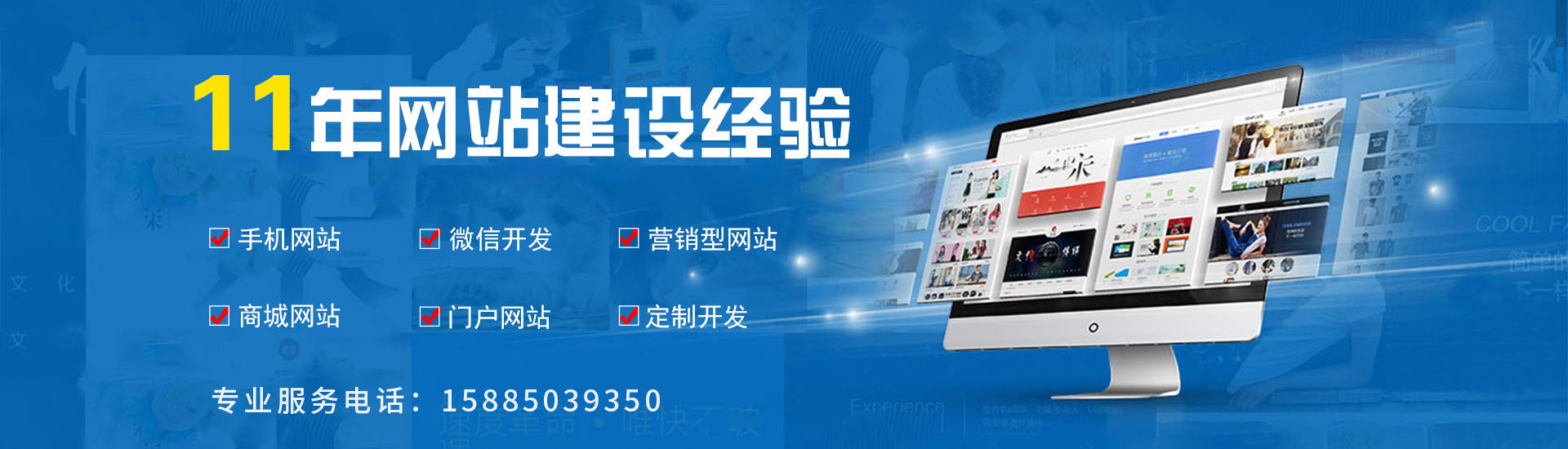 贵州善科网络科技有限公司 贵州网页设计 贵阳网络公司 贵阳网络推广