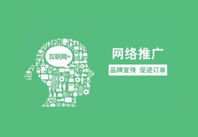 网络推广seo如何进行内链优化 在做网络推广的时候，大家都知道外部链接对